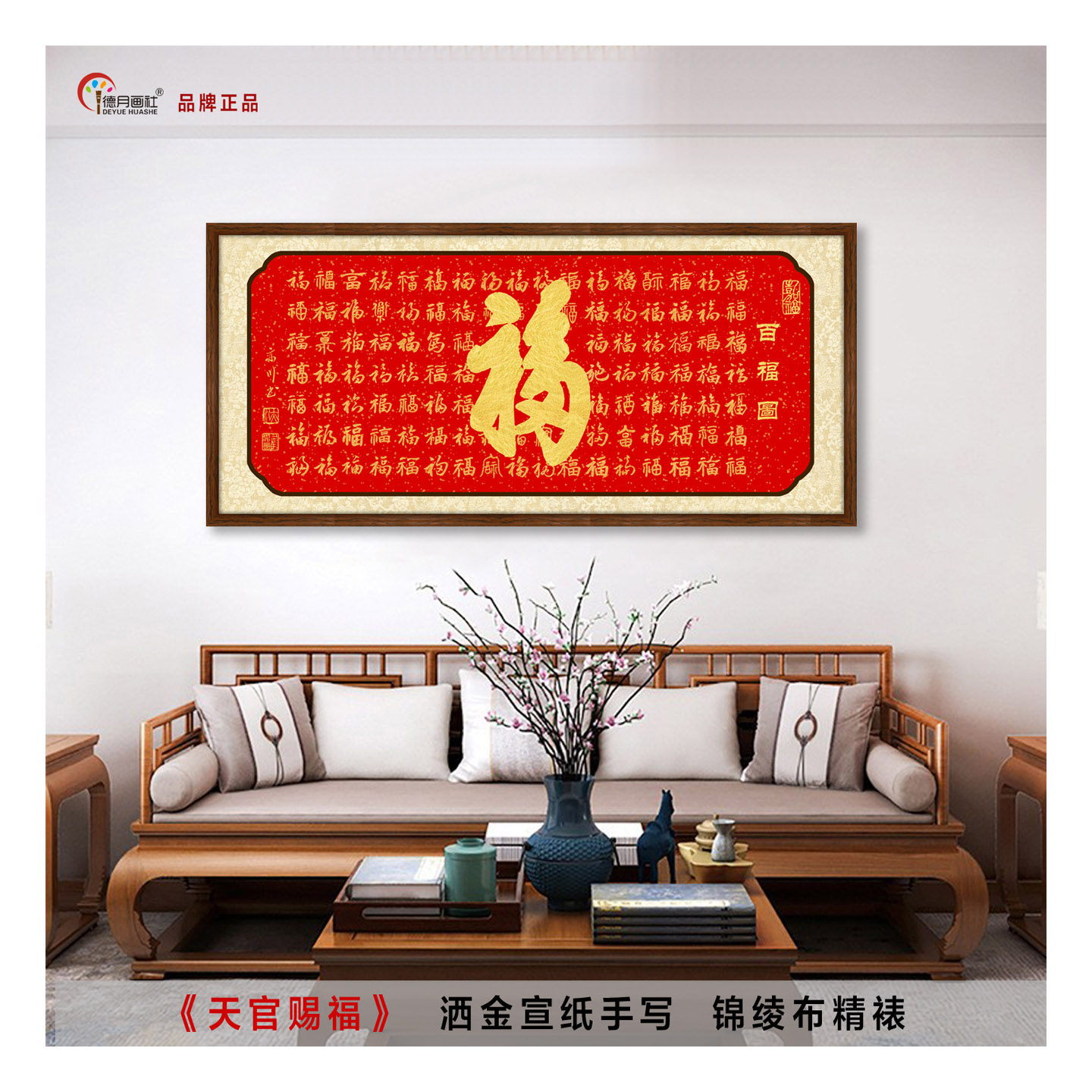 康熙福字书法挂画百福图手写字画可定制横幅中式客厅沙发墙装饰画