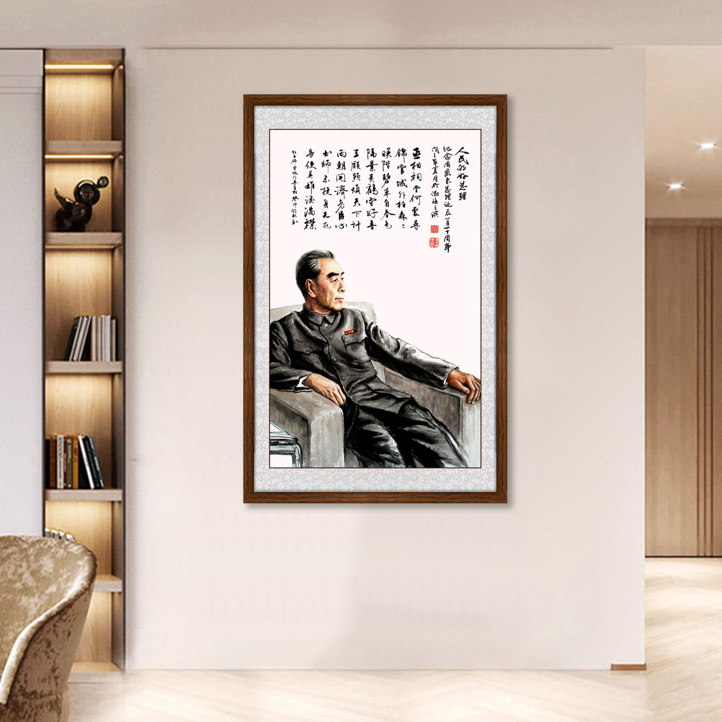 中式玄关教室伟人周总理画像挂画