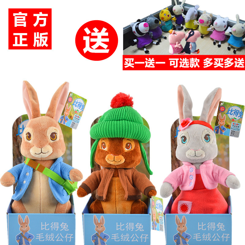 PETER RABBIT±ÈµÃÍÃëÈÞÍæ¾ß±ËµÃÍù«×ÐÀòÀò±¾½ÜÃ÷ÍÞÍÞ¶ùͯ½ÚÀñÎï
