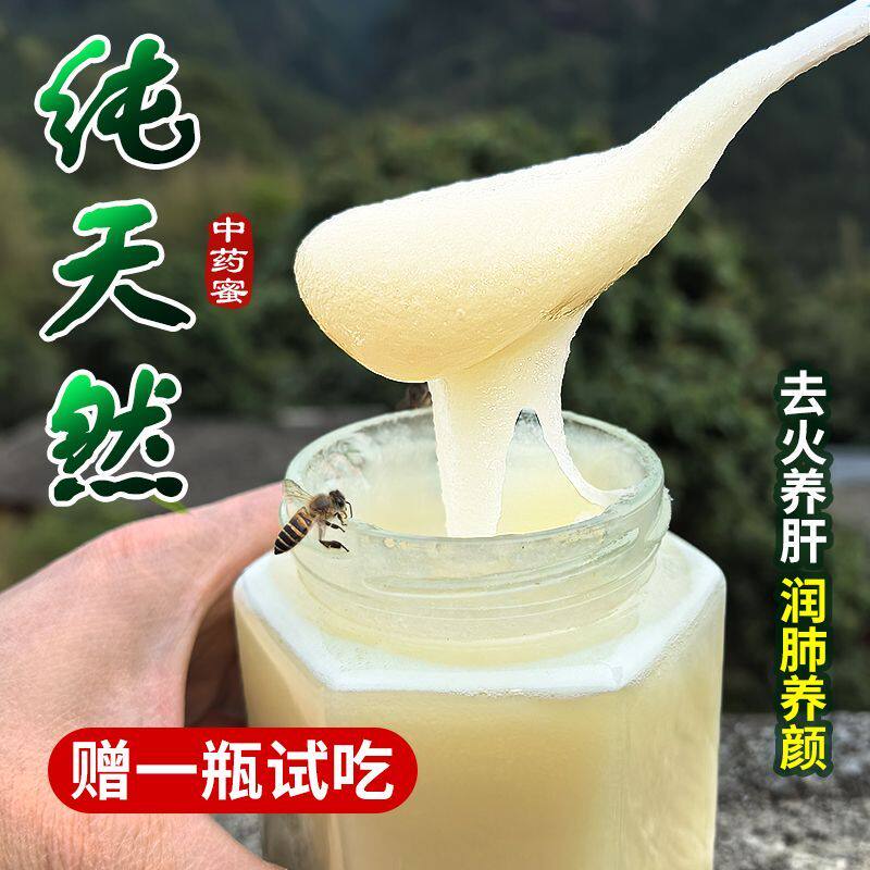 土蜂蜜农家自产纯正天然2斤罐装鸭脚木蜜孕妇 深山圆木桶野生冬蜜