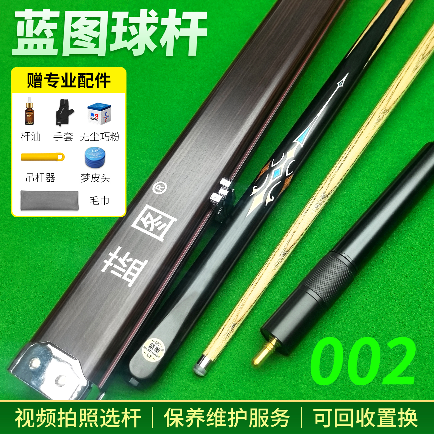 中式黑八小头台球杆手工杆