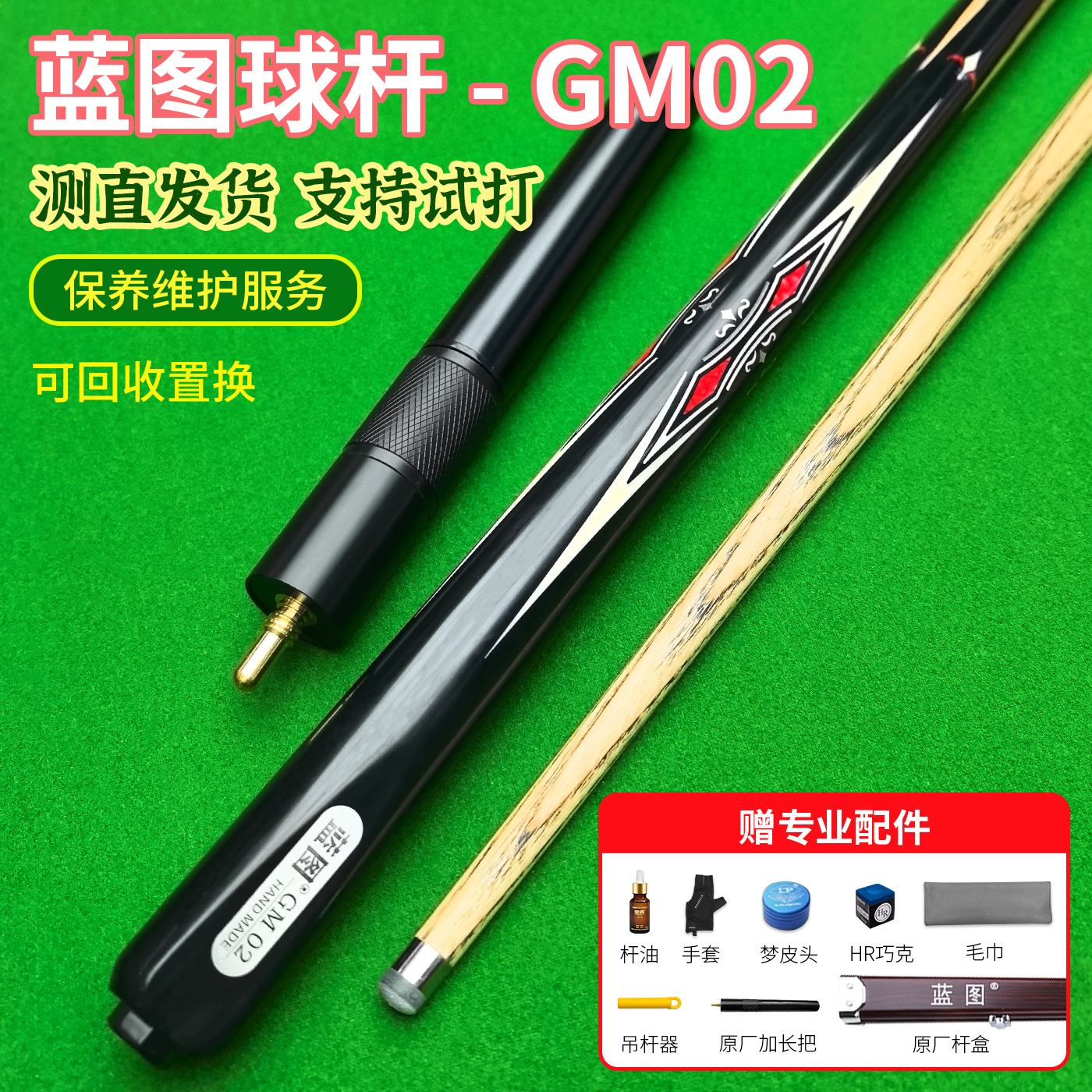 中式黑八球杆手工台球杆