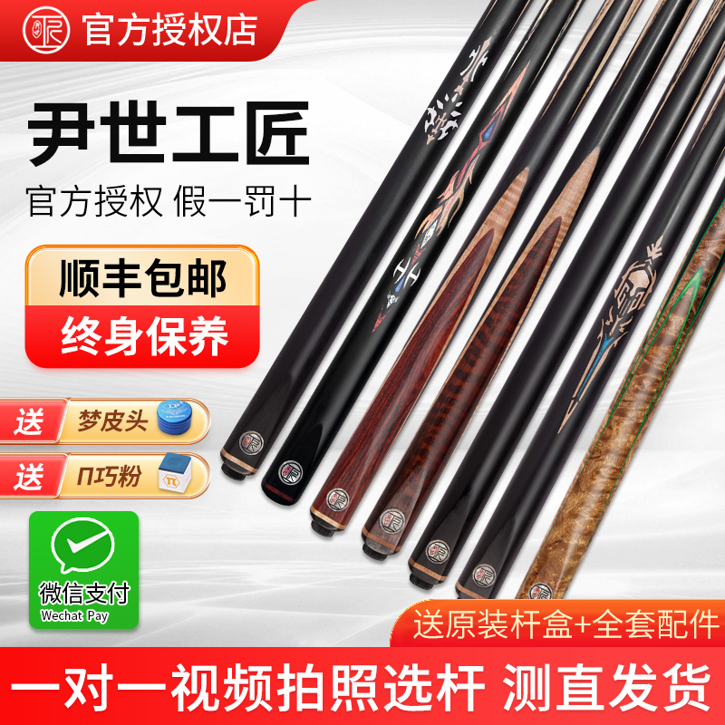 尹世工匠斗者球杆勇士凤灵传承一