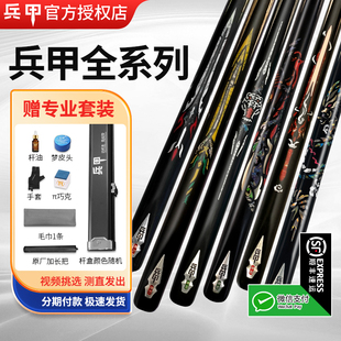 兵甲倚天剑球杆全系列金蛇剑屠龙刀中式黑八斯诺克九球杆白虎球杆