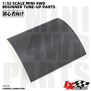 新品四驱车自制学习件配件轻量化加工改装美化镂空硬网