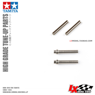 配件15390氟涂层顺滑过渡齿轮轴15400 四驱车改装 原装 田宫正品