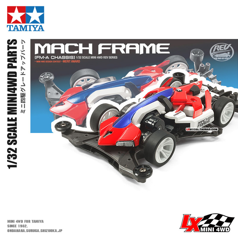 原装正品田宫四驱车拼装模型车MACH FRAME FMA底盘马赫装甲 1