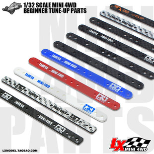 店长推荐 配件玻纤碳纤维雪糕棒15193 田宫四驱车自制学习件改装