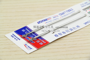 新品国产制作静态高达模型工具 优速达 不锈钢油漆调色棒 UA300