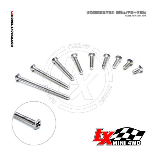 迷你四驱车M2圆头沉头内六角螺丝