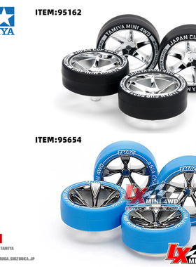 正品田宫配件 2023JCUP限定95162中口径电镀轮毂黑硬胎95654蓝胎