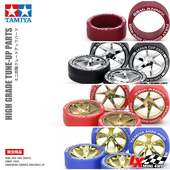 15534 95505枣红超硬胎15545 正品 田宫中口径电镀轮毂刻字胎15542