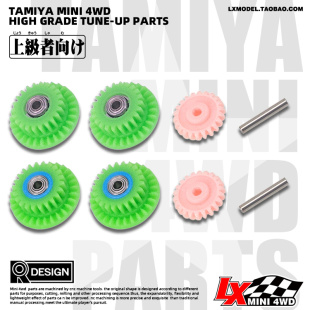 94577 原装 15429 配件cnc加工齿轮15349 15432 进口田宫四驱车改装