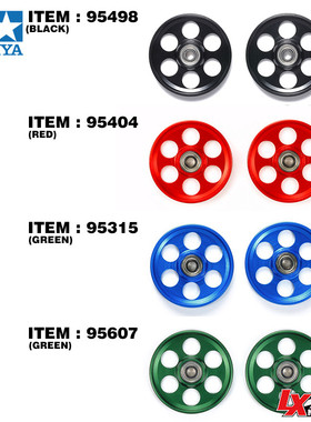 正品田宫四驱车19mm六孔铝合金轴承导轮95454 95607 95582 95498