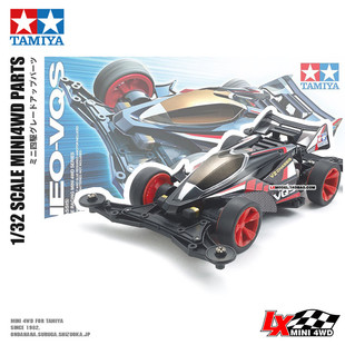 原装TAMIYA田宫四驱车竞速组装模型车 VZ底盘 新征服者 18094