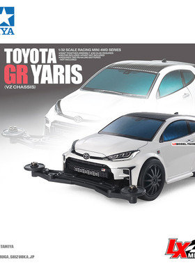 原装正品田宫四驱车拼装模型 VZ底盘 丰田TOYOTA GR雅力士18097