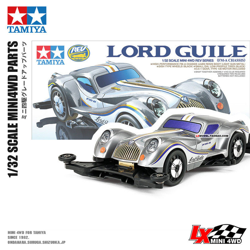 原装田宫tamiya四驱车组装模型玩具车 fma底盘吉洛勋爵18712