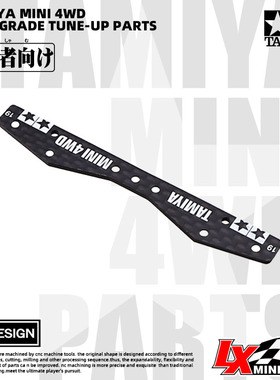 原装正品田宫四驱车底盘改装配件cnc加工碳维宽面沉头刹车片15498