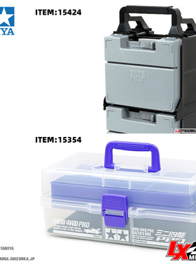 田宫四驱车手提三层工具零件收纳15354黑色双层95671拉面箱15424