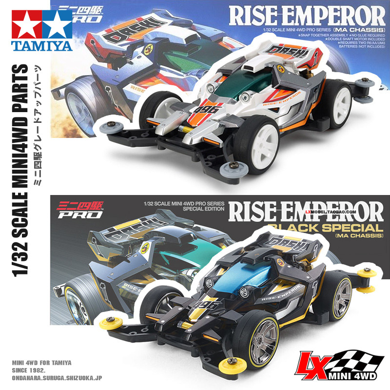 原装田宫四驱车限量版ma底盘黑透暗黑新皇帝号胜利者95574 18643