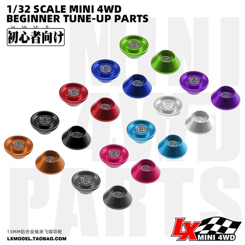 新品国产四驱车自制改装铝合金