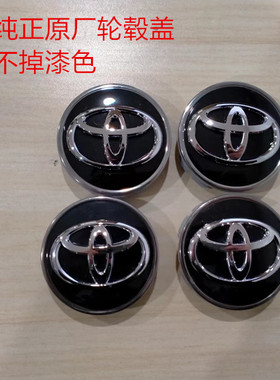 丰田卡罗拉雷凌凯美瑞亚洲龙汉兰达CHR奕泽RAV4赛那威兰达 轮毂盖