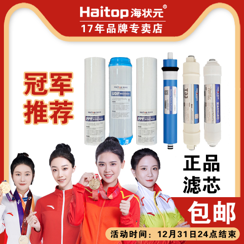 海状元净水器纯水机滤芯套餐PP棉芯颗粒碳压缩活性炭HZY-RO-A更换