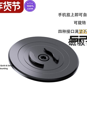 NEW德国SP CONNECT手机支架顶部固定强力磁吸圆盘Mag-Align定位盘