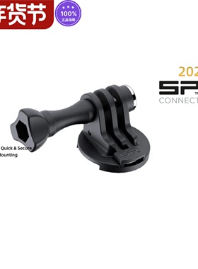 德国 SP CONNECT手机支架gopro摄像机转接固定器