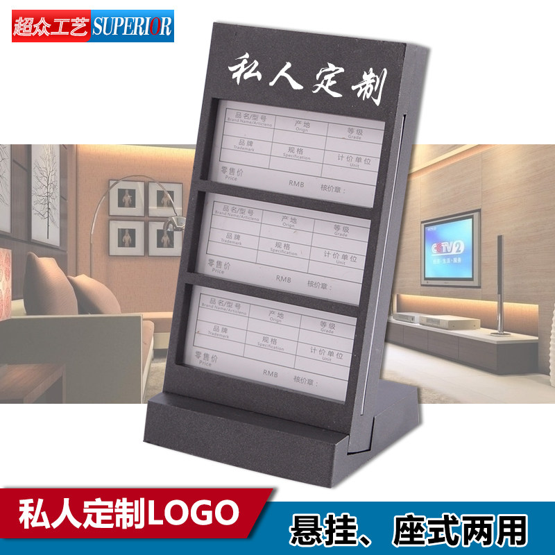 价格牌红星美凯龙标价牌商品标价签家具价格签展示牌高档价钱台牌