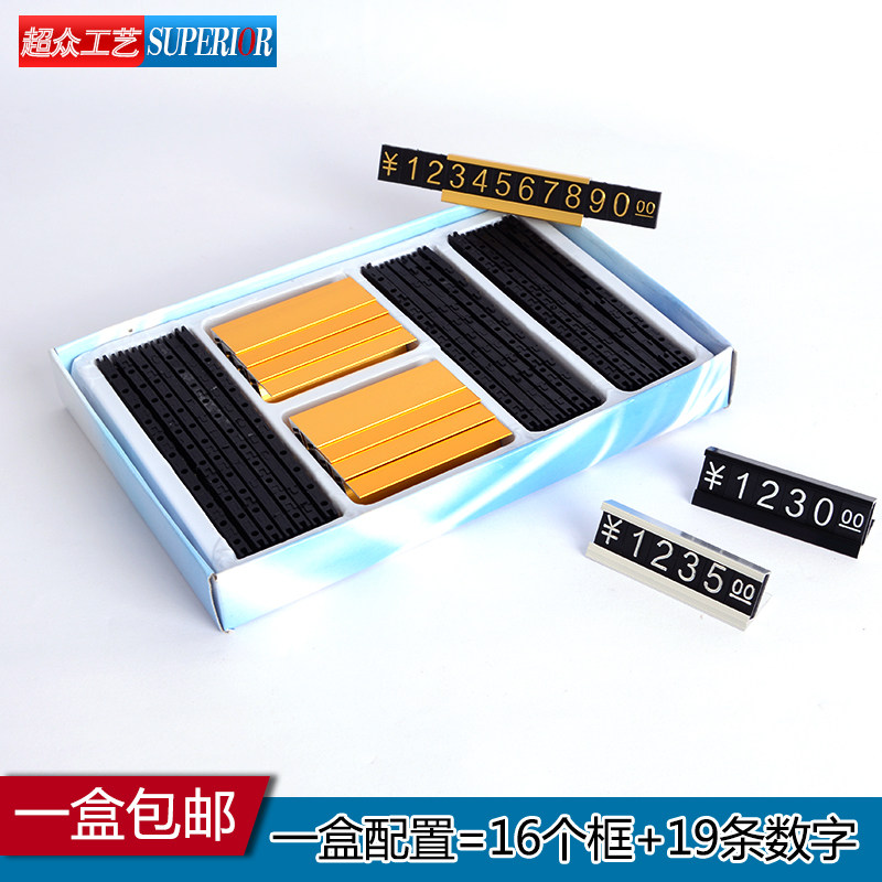 盒装价格牌商品标价牌铝合金价格标签价格展示牌价签牌价钱标价签