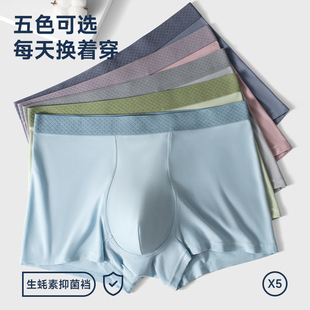 平角内裤 丝洛芬2025新品 大码 亲肤舒适透气男士 10A抗菌莫代尔男裤