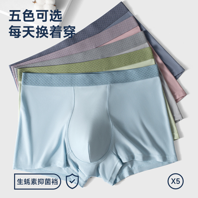 丝洛芬2025新品10A抗菌莫代尔男裤亲肤舒适透气男士大码平角内裤