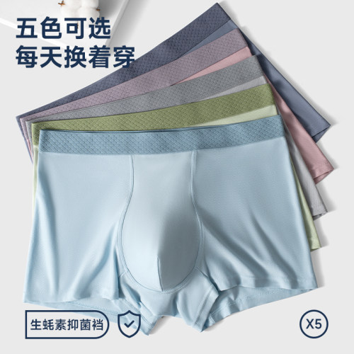 丝洛芬2025新品10A抗菌莫代尔男裤亲肤舒适透气男士大码平角内裤