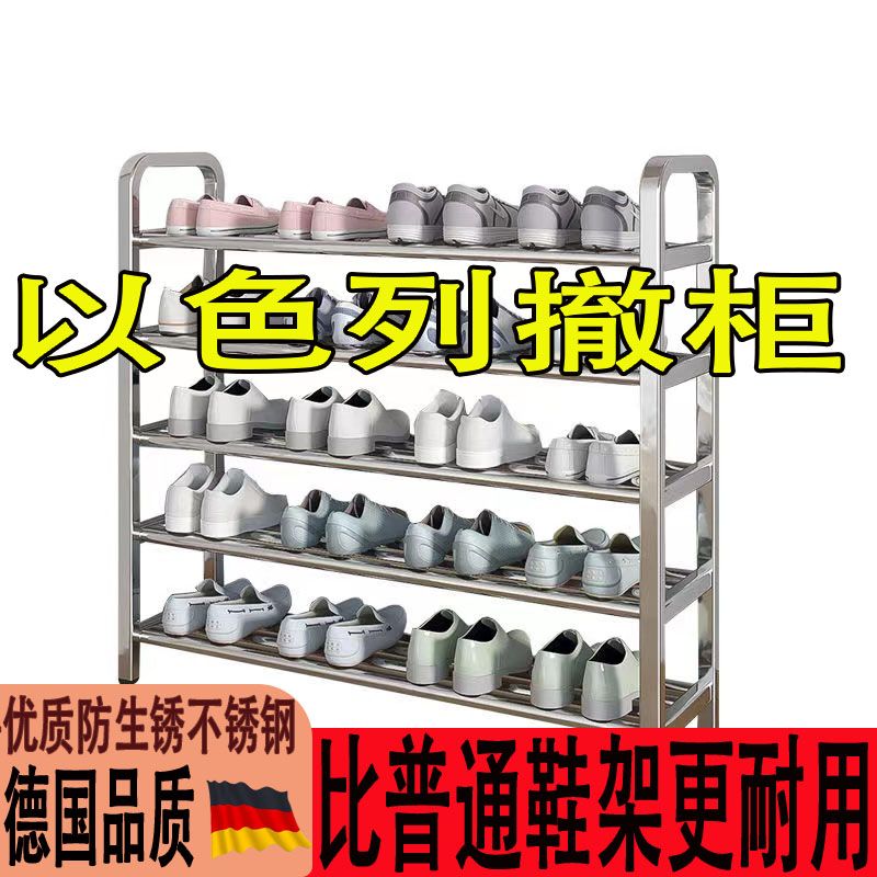 【加厚加固】不锈钢鞋架多层家用门口学生宿舍简易鞋柜清仓特价