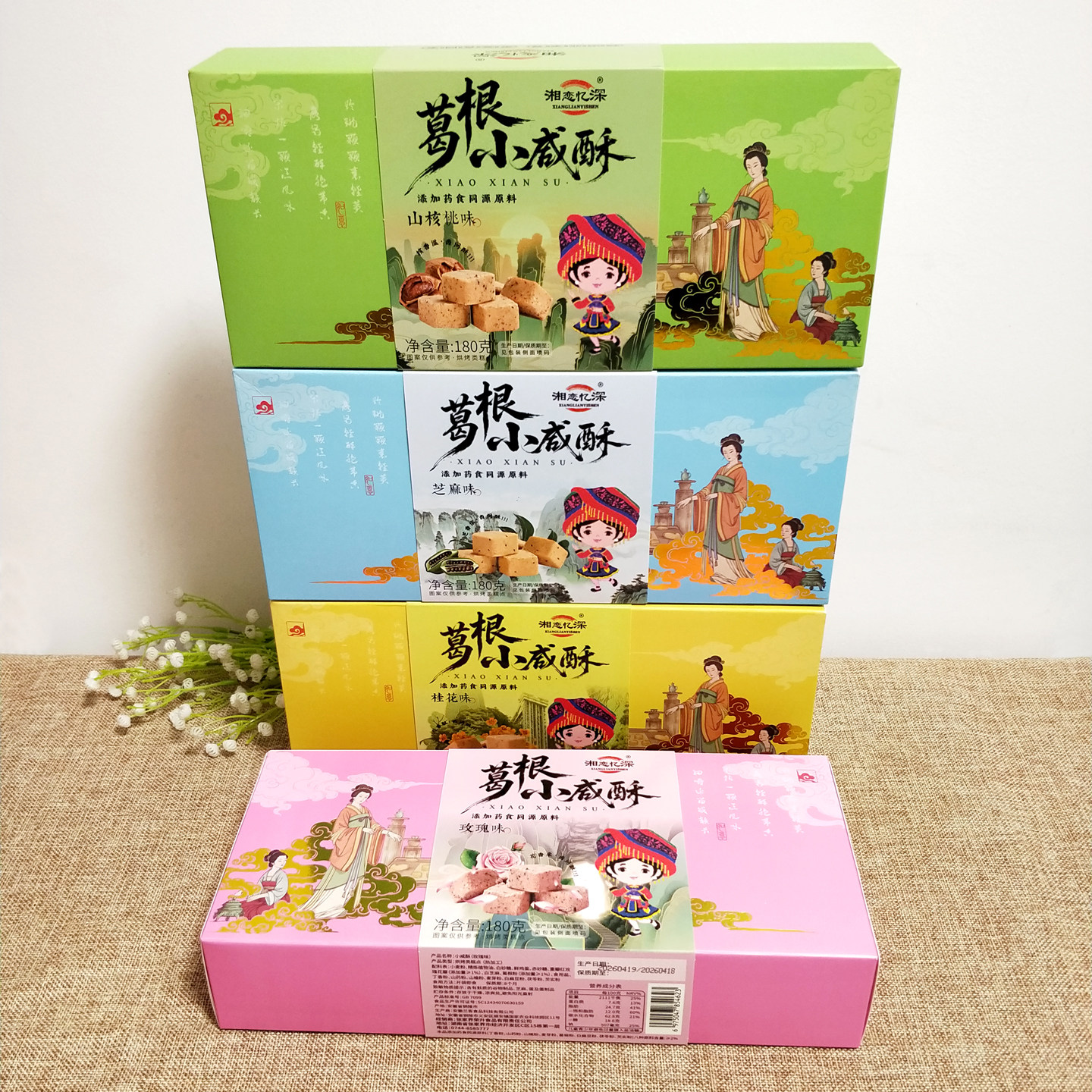 湘恋忆深葛根小咸酥湖南张家界特色芝麻桂花山核桃玫瑰味小吃糖果