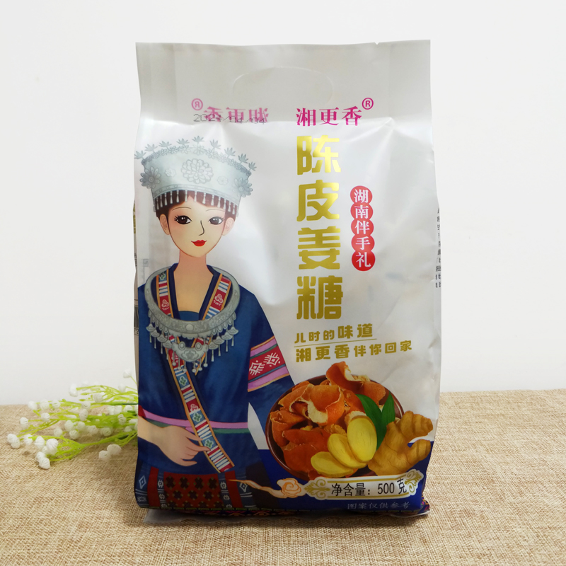湘更香陈皮姜糖湖南伴手礼手工老生姜汁芝麻糖硬糖果零食小包装