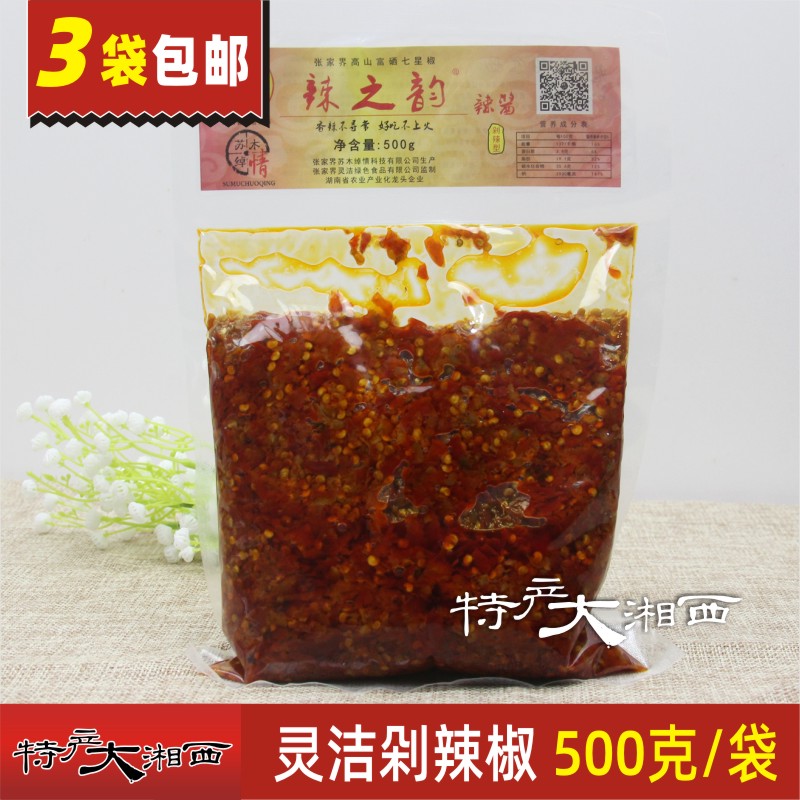湖南张家界手工朝天椒