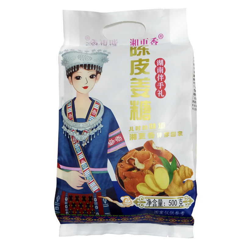 湘更香陈皮姜糖湖南伴手礼手工老生姜汁芝麻糖硬糖果零食小包装