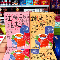 鲜福记糖油粑粑红糖糍粑手工传统小吃零食软糯糕点湖南长沙土特产