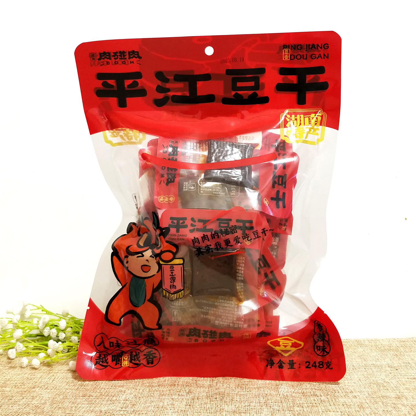 肉碰肉平江豆干湖南张家界伴手礼物特色小吃香辣豆腐干卤酱香干子