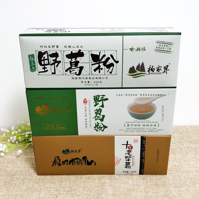 杨家界深山老柴葛 葛根粉庸臻坊湖南张家界特产 野生葛粉