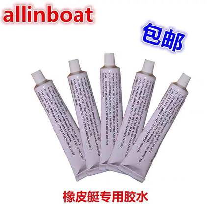 浮筒船橡皮艇冲锋舟PVC专用修补胶水 进口5550胶水 充气船修补包