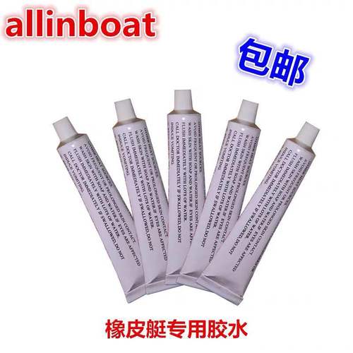 浮筒船橡皮艇冲锋舟PVC专用修补胶水 进口5550胶水 充气船修补包