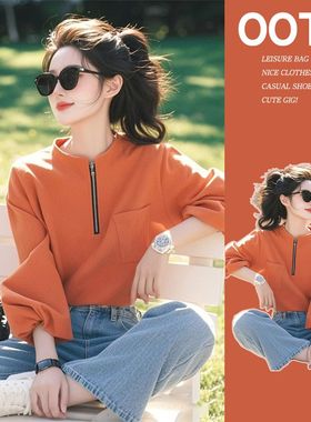 2025春秋别致半开领宽松长袖卫衣女设计感小众超好看橙色绝美上衣