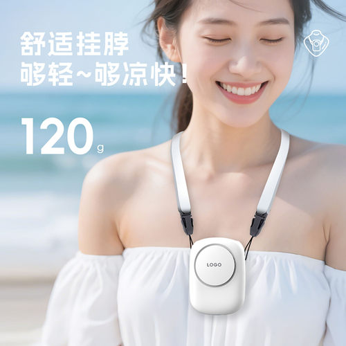 挂脖小风扇便携随身迷你小型电风扇挂腰风扇户外手持桌面学生宿舍