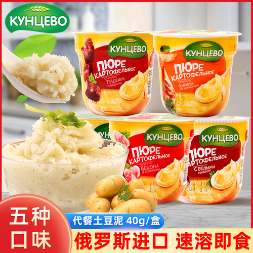 俄罗斯土豆泥粉冲泡即食早餐代餐