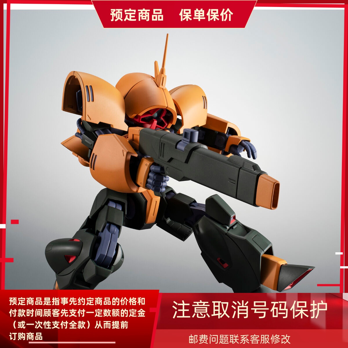 万代r魂南瓜饼可变形