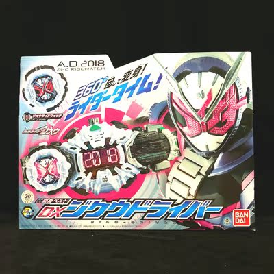 万代 DX 假面骑士zi-o 时王 zio 腰带 时空驱动器 手表 表盘
