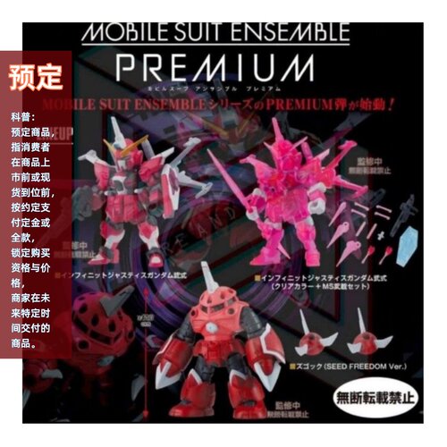 MSEPREMIUM01二式阿斯兰魔蟹